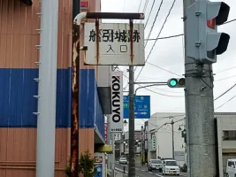 funehiki-02.webp