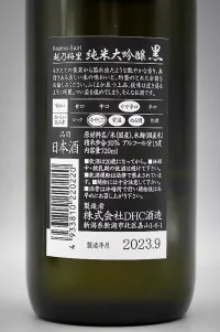 DHC-koshinobairi-junmai-daiginjo-black-03.webp