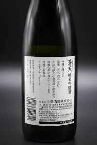 sawanoi-soten-junmai-ginjo-04.webp