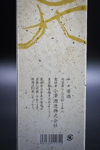 sawanoi-soten-junmai-ginjo-08.webp