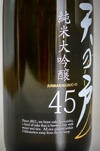 amanoto-junmai-daiginjo-45-02.webp