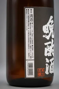 fujii-kurabito-no-banshaku-genshu-03.webp