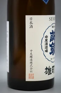 seikyo-bangai-omachi-muroka-namagenshu-04.webp