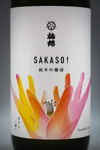 umenishiki-junmai-ginjo-sakaso-02.webp