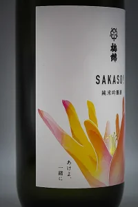 umenishiki-junmai-ginjo-sakaso-03.webp