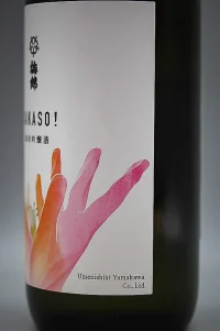 umenishiki-junmai-ginjo-sakaso-04.webp