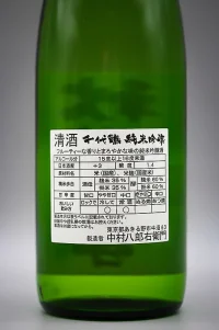 Nakamura Chiyotsuru Junmai Ginjo Akigawa Keikoku (千代鶴 純米吟醸秋川渓谷) Nakamura Chiyotsuru Junmai Ginjo Akigawa Keikoku (千代鶴 純米吟醸秋川渓谷)