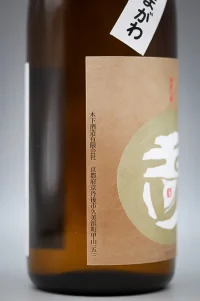 junmai-ginjo-gohyakumangoku-raitokyu-tamagawa-03.webp