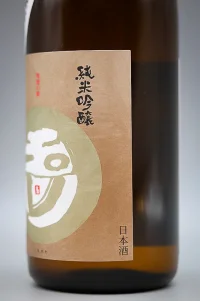 junmai-ginjo-gohyakumangoku-raitokyu-tamagawa-04.webp