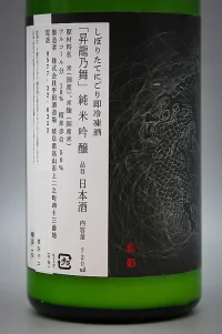 hirata-junmai-ginjo-shiboritate-nigori-shoryunomai-04.webp