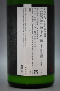 hirata-junmai-ginjo-shiboritate-nigori-shoryunomai-05.webp