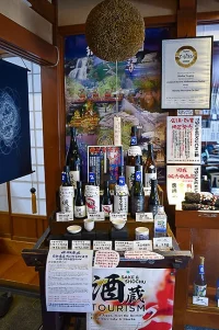 hirata-sake-brewery-03.webp