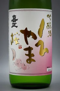 nozaki-shiroyama-sakura-ginjo-02.webp
