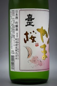 nozaki-shiroyama-sakura-ginjo-03.webp