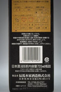 kuromatsu-hakushika-goka-sennenju-junmai-daiginjo-05.webp