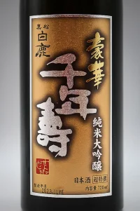 kuromatsu-hakushika-goka-sennenju-junmai-daiginjo-09.webp