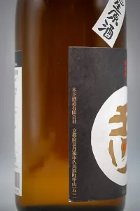 tamagawa-junmai-yamahai-white-label-3U-03.webp