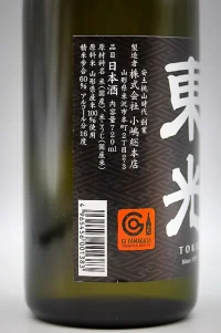 toko-chokarakuchi-junmai-ginjo-03.webp