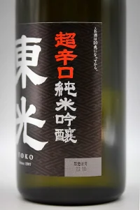 toko-chokarakuchi-junmai-ginjo-04.webp