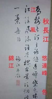 山水図.webp