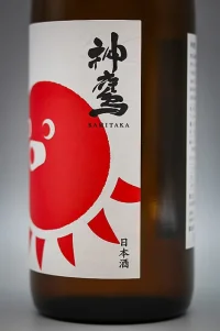 kamitaka-junmai-mizumoto-04.webp