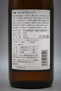 kamitaka-junmai-mizumoto-05.webp