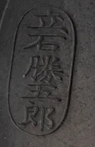 A143_Closeup signature.webp