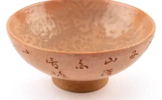 A1744_Japanese Shanshu wine cup_topview.webp