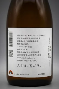 mitobe-masamune-yamagata-inazo-05.webp