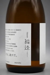 mitobe-masamune-yamagata-inazo-06.webp