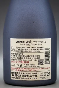 tatenogawa-muga-platinum-bottle-junmai-daiginjo-03.webp