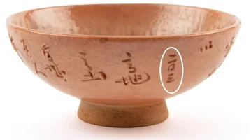 poemcup2.webp