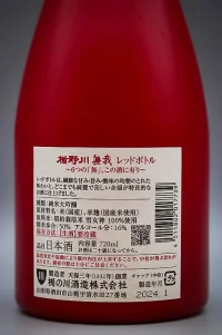 tatenogawa-muga-red-bottle-junmai-daiginjo-03.webp