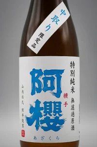 azakura-tokubetsu-junmai-nakatori-genteihin-02.webp