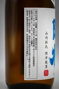 azakura-tokubetsu-junmai-nakatori-genteihin-05.webp