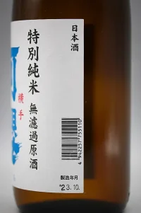 azakura-tokubetsu-junmai-nakatori-genteihin-07.webp