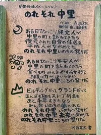 nakazato-castle-05.webp