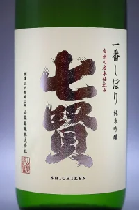 shichiken-ichibanshibori-junmai-ginjo-02.webp