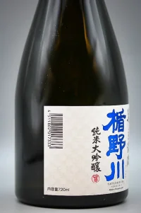 tatenogawa-junmai-daiginjo-beautiful-mountain-stream-03.webp