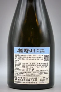 tatenogawa-junmai-daiginjo-beautiful-mountain-stream-05.webp