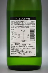 ichinokura-junmai-ginjo-06.webp