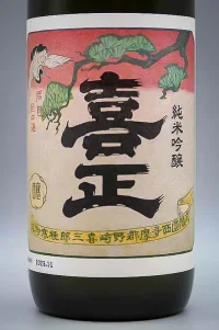 nozaki-kisho-junmai-ginjo-02.webp