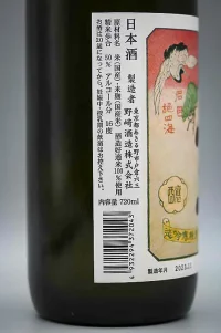 nozaki-kisho-junmai-ginjo-04.webp
