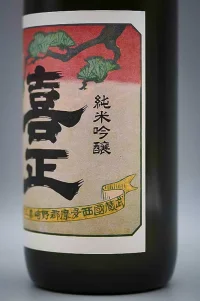 nozaki-kisho-junmai-ginjo-05.webp
