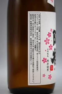 azakura-junmai-muroka-namagenshu-03.webp