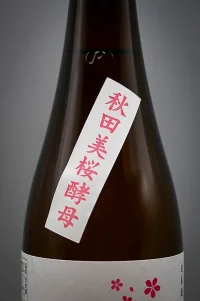 azakura-junmai-muroka-namagenshu-05.webp