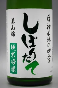 yaesu-meijo-miyamanishiki-junmai-ginjo-shiboritate-02.webp