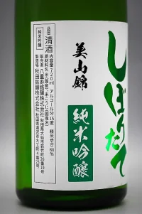 yaesu-meijo-miyamanishiki-junmai-ginjo-shiboritate-03.webp