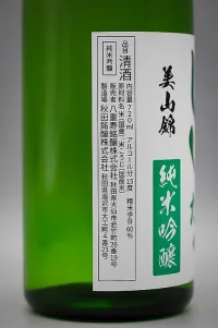 yaesu-meijo-miyamanishiki-junmai-ginjo-shiboritate-04.webp