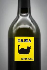 tamanohikari-junmai-ginjo-tama-wine-yeast-02.webp